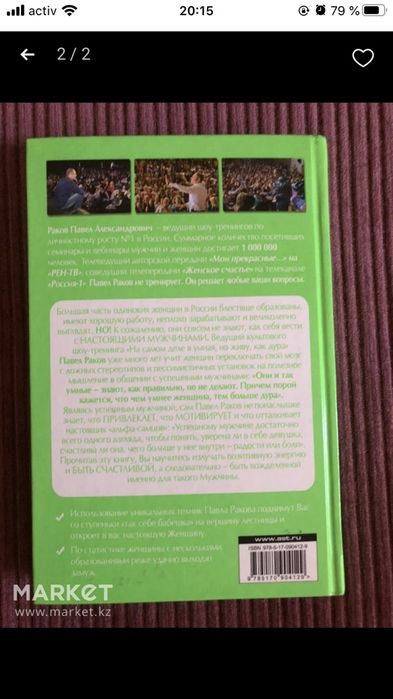 Книга Дура с двумя высшими