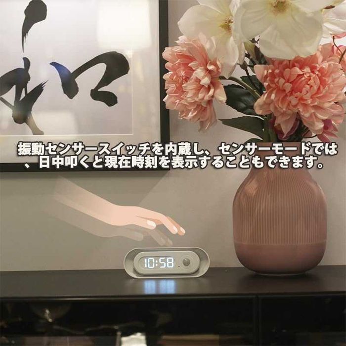 Часовник с лампа със сензор за движение