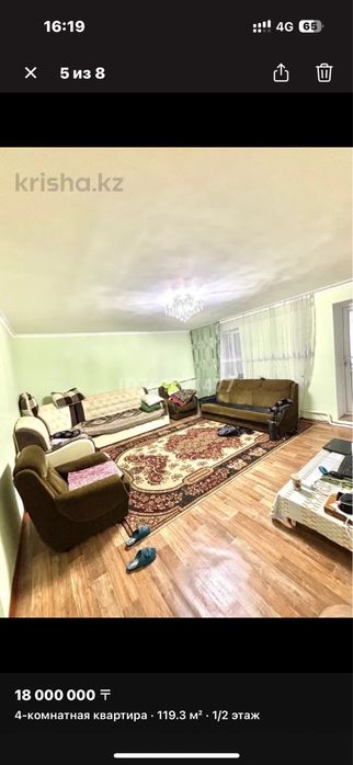 Продаю квартиру.