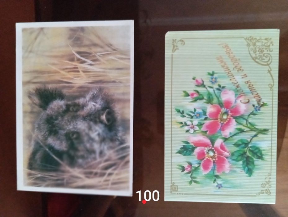 Открытки , открытки.