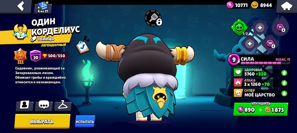 Бравл старс акк очень круто