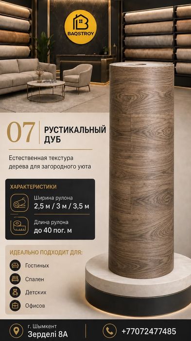 Ленолеумы по 1100тг за м²