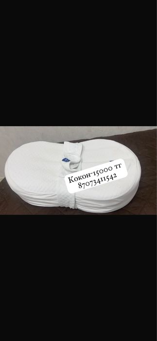 Продам манеж,коляску,кокон