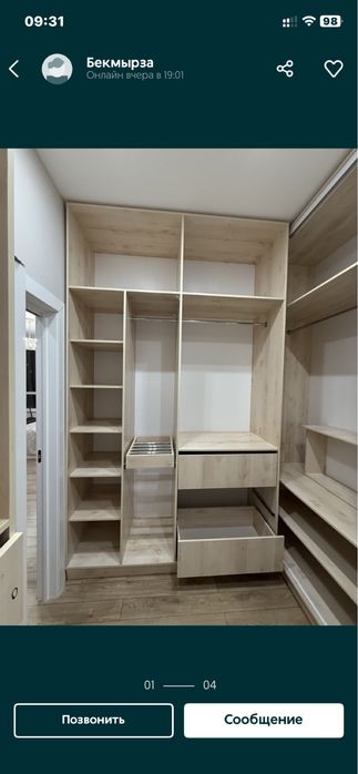 Гардеробная продам