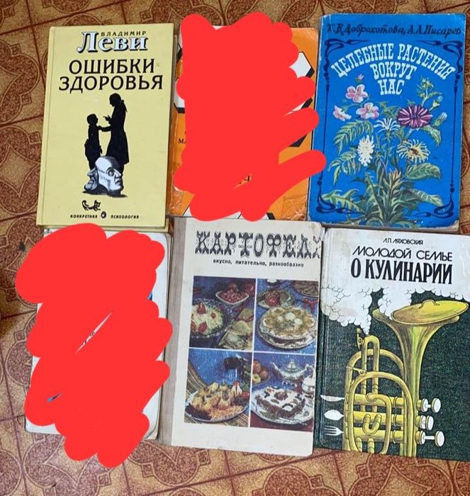 Книги о здоровье