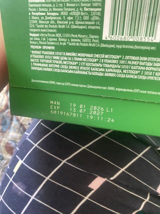 Смесь для ребенка