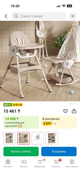 Стул для коомления