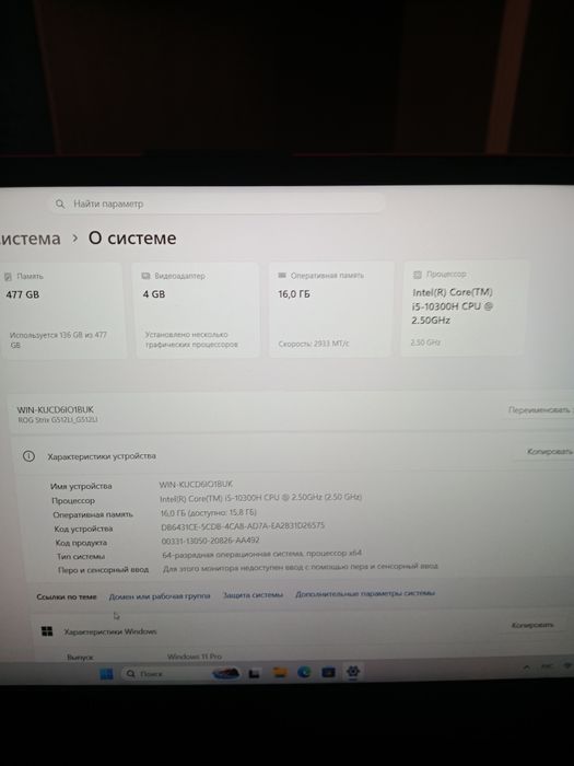 Игровой ноутбук.