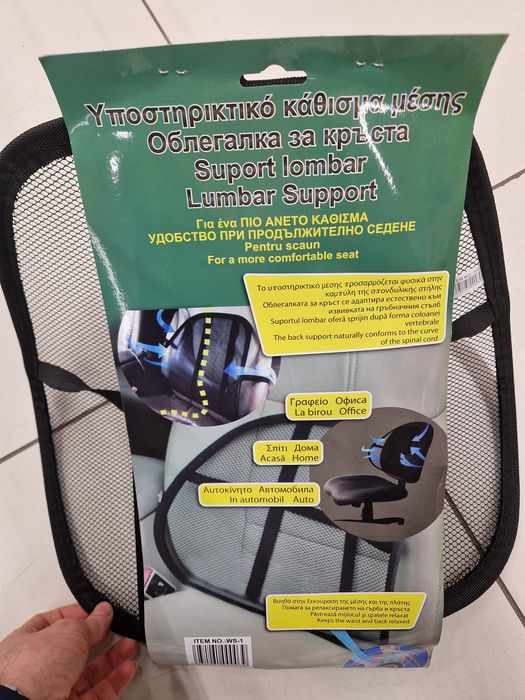 perna spate pt zona lombara la scaun masina - ergonomica soferi