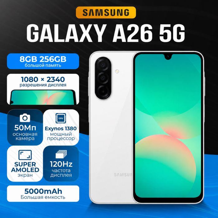 Samsung galaxy a26 5g
