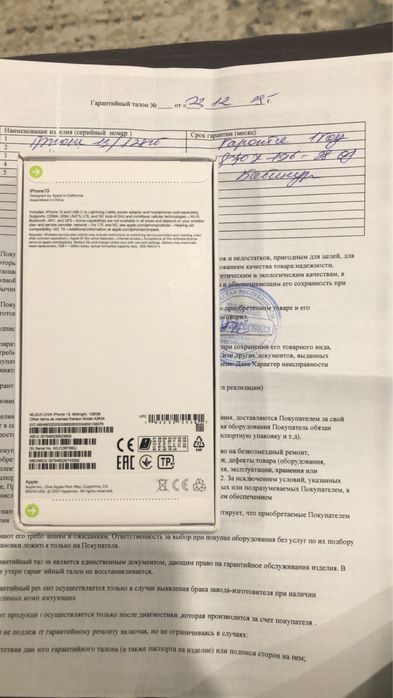 Iphone 13 128гб запечатанный