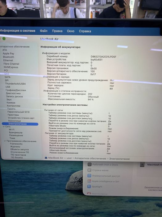 Macbook Air 15 M2 8/256
