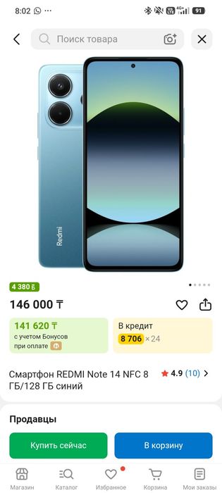 Продам телефон в хорошем состоянии