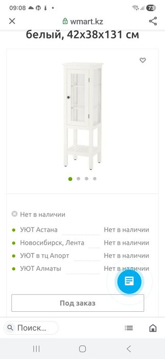 Шкафчик IKEA Original Sweden