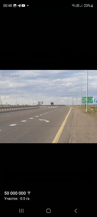 Земельный участок