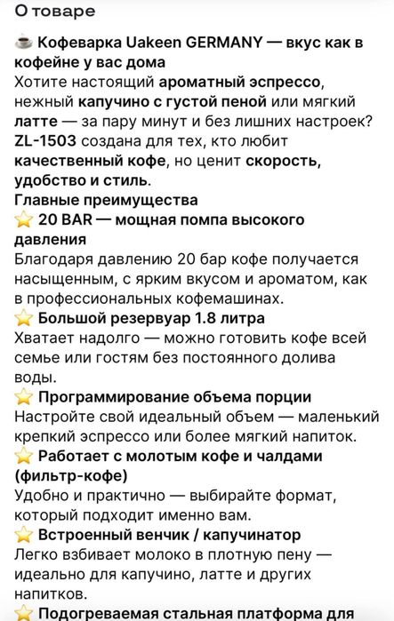 Кофемашина uakeen