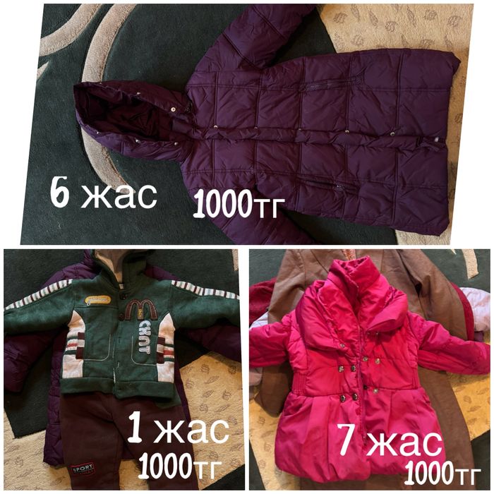 Киімдер, сапасы жақсы