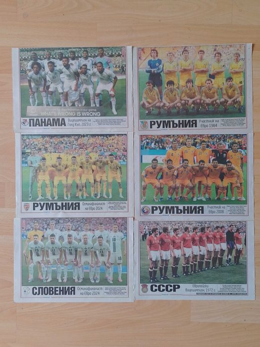 Отбори от вестник Тема спорт