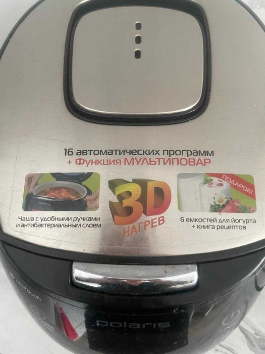 Мультиварка 5л POLARIS  16 программ
