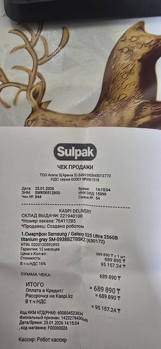 Самсунг 25 ултра 256ги