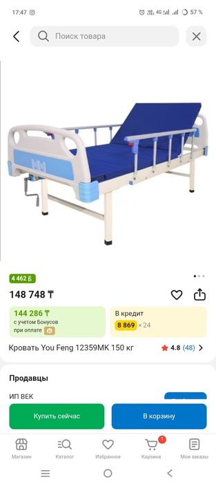 Продам кровать для лежачих