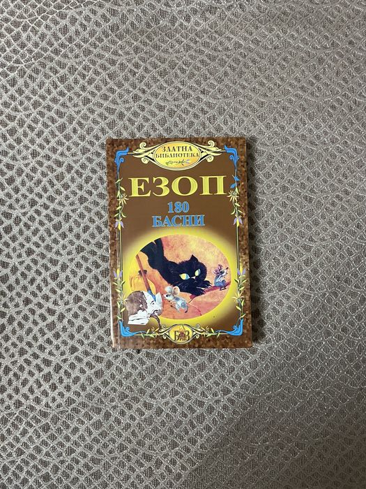 Книги разпродажба