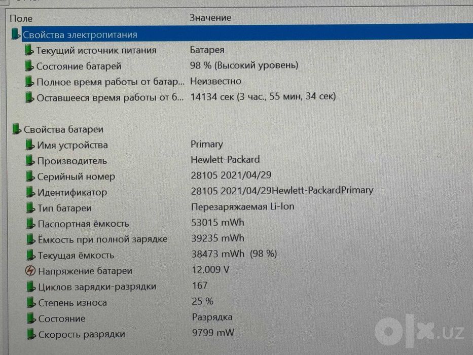 HP EliteBook 830 G8 Core i7-1185G7 vPRO ram 8 gb ssd 256 gb