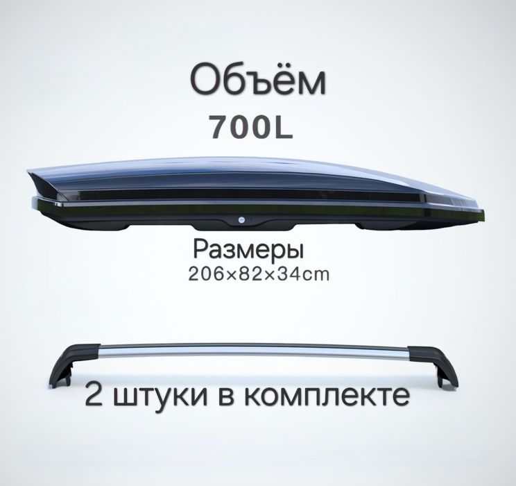 Продам Автобокс 700 литров
