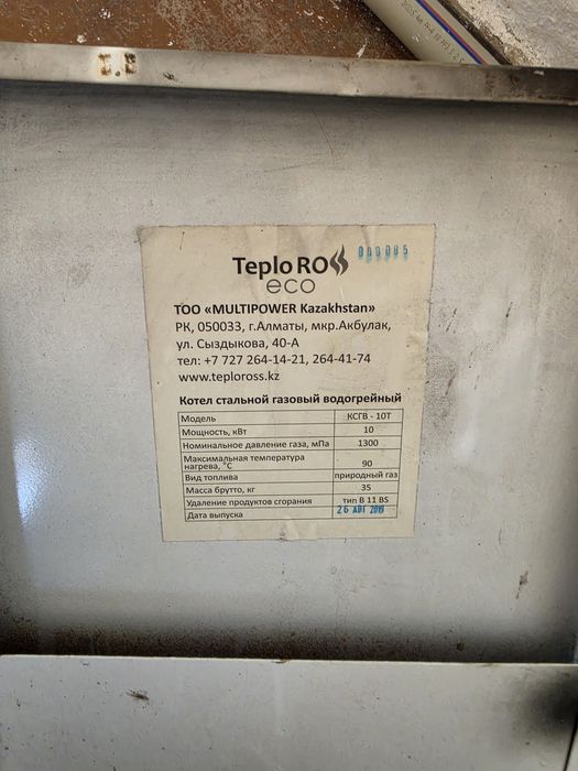 Газовая горелка. Для отопления