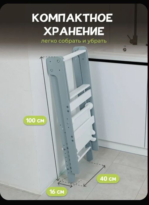 Детская Башня помощника