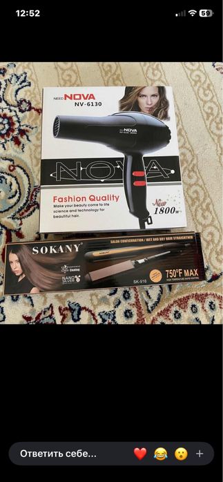 Фен утюжок сатлады