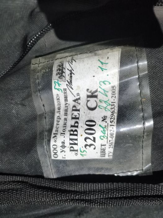 Продам лодку Ривьера 3200