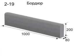 Брусчатка,поребрик,фанера,шифер с доставкой