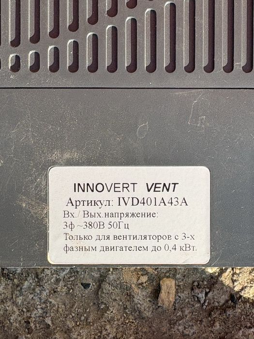Преобразователи частоты