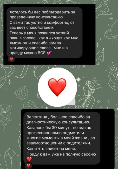 Психолог / детский психолог / нейропсихолог