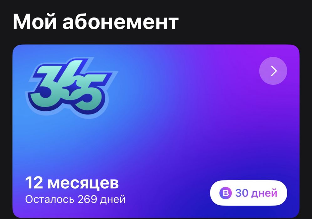 1Fit Актау — 255 дней, выгодная цена!