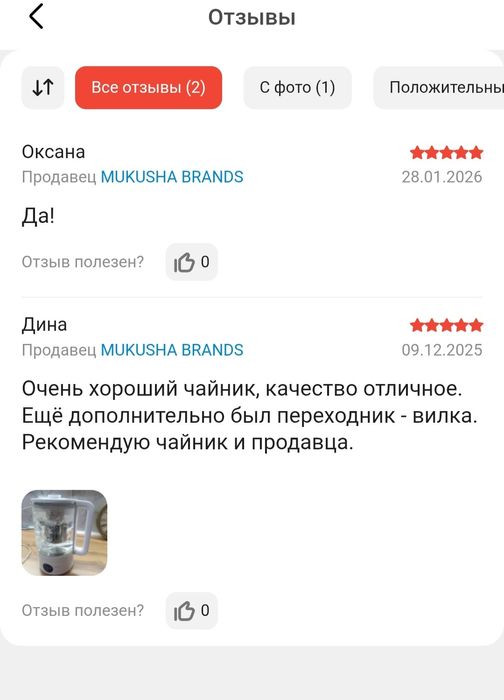 Заварочный чайник Xiaomi