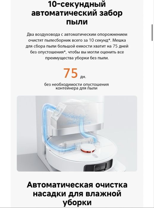 Робот-пылесос Xiaomi Robot Vacuum X20+ BHR8124EU белый