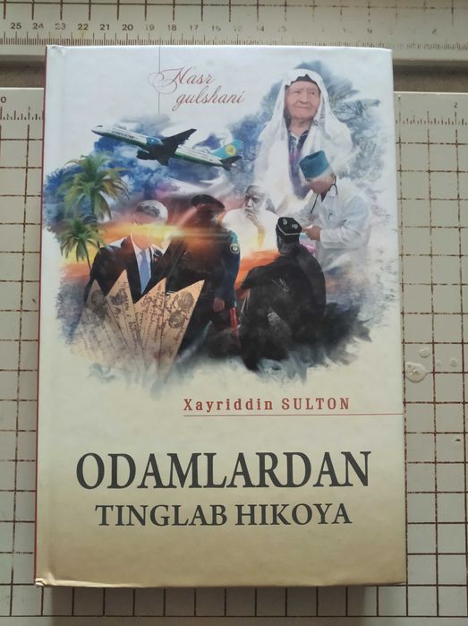 Ўзбек тилида китоблар