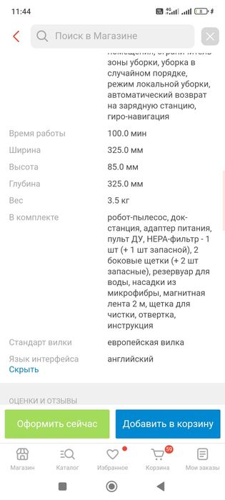 Продам робот-пылесос Ardesto