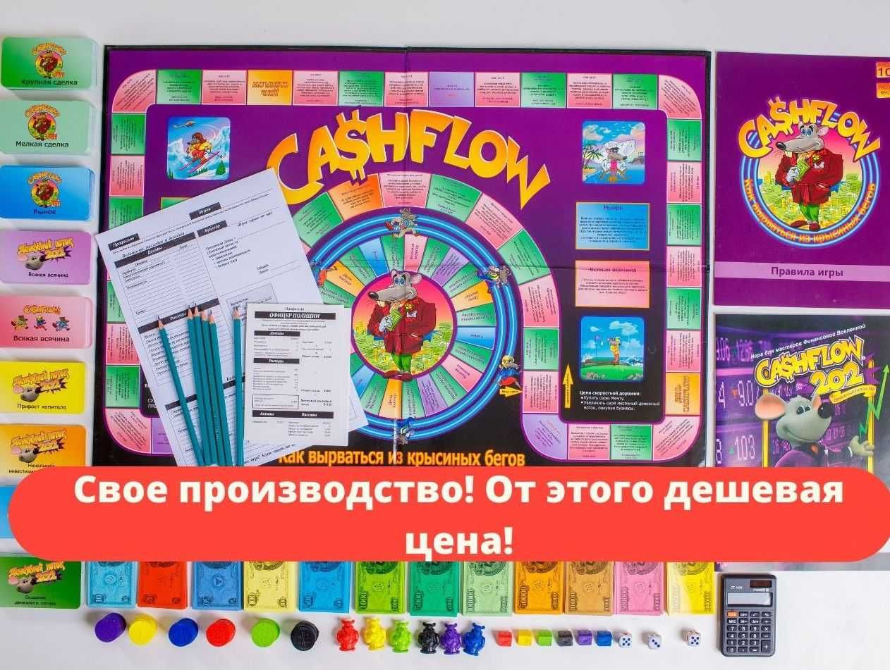 Денежный поток игра Cashflow 101+202 1мм Стандартным полем: 54 990 тг. -  Настольные игры Шымкент на Olx