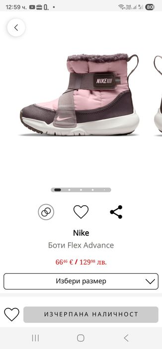 Детски апрески Nike