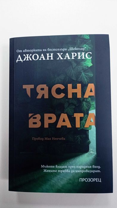 Нови книги на по-ниска от коричната цена