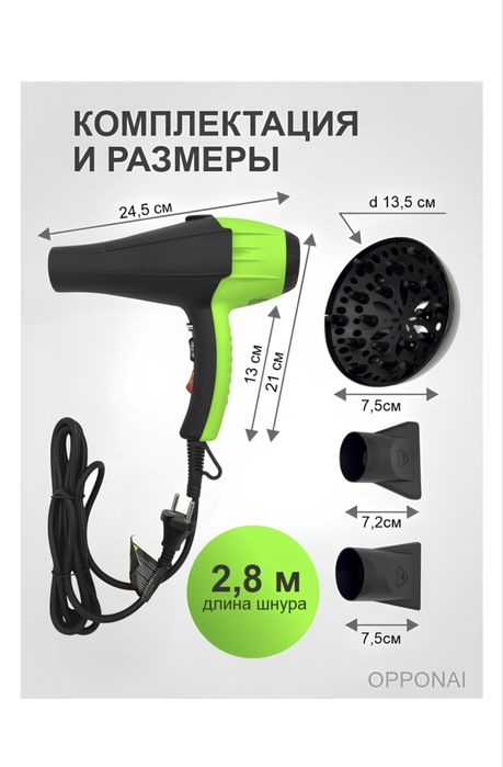 Фен для укладки волос