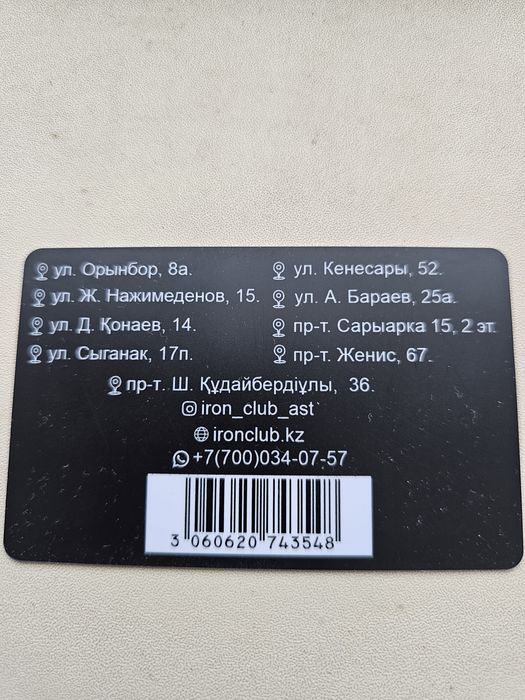 Абонемент Iron Club