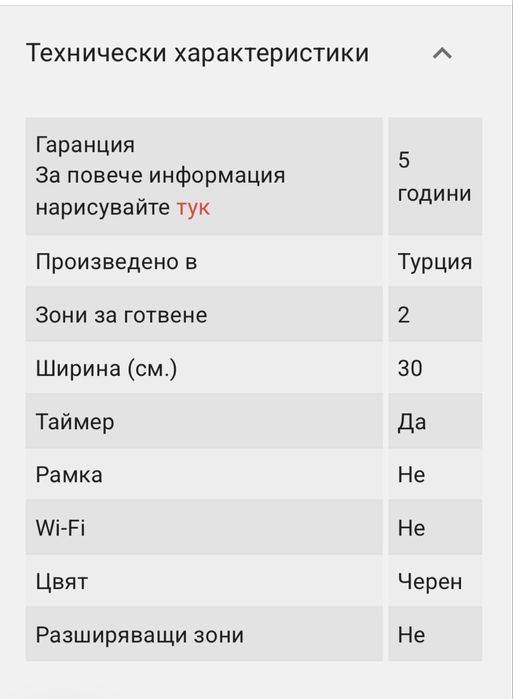 Двоен керамичен плот ТЕКА ТВС 32010