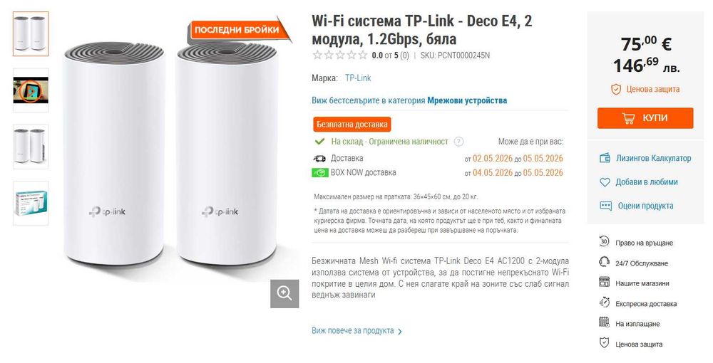 Меш Wi-Fi система TP-Link - Deco E4, 2 модула, 1.2Gbps, бялa
