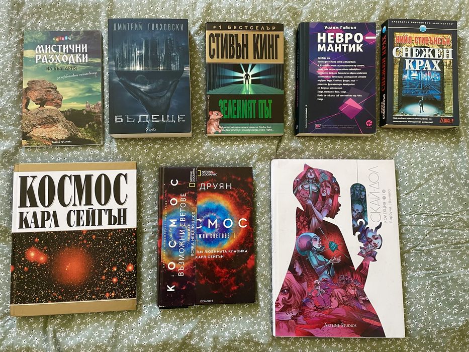 Лот от книги - Стари и Нови (Промоция)