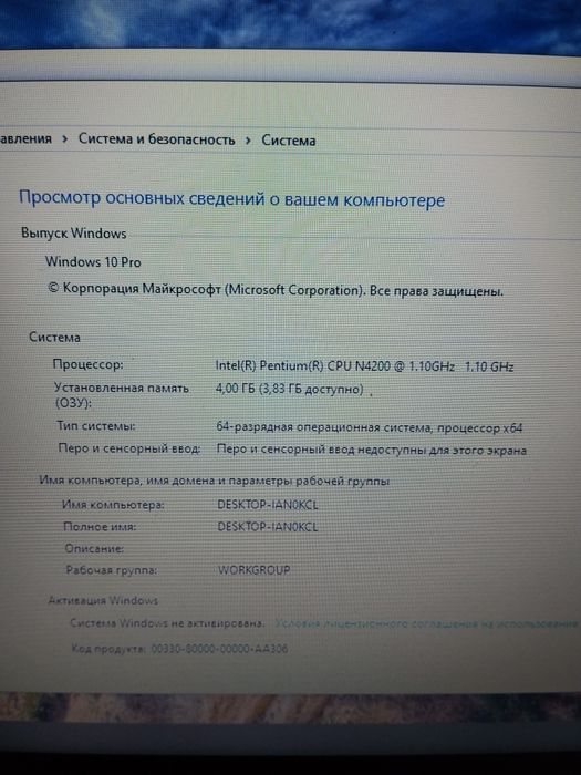 Продам ноутбук Lenovo