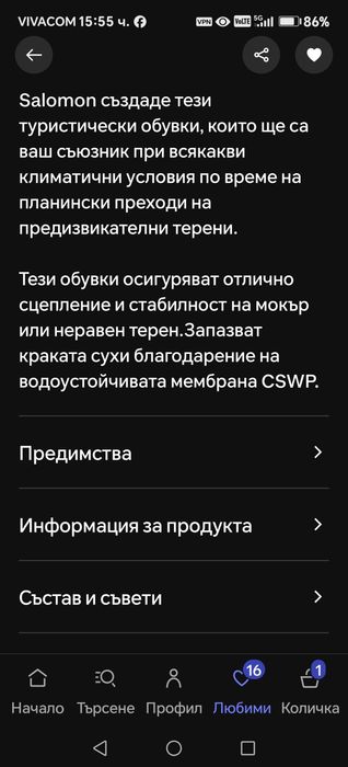 Мъжки туристически маратонки Salomon